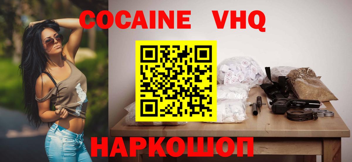 COCAIN Перу Астрахань