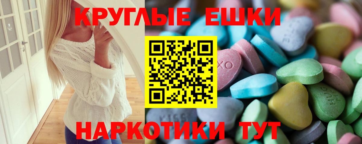 Астрахань  Экстази  Вход с VPN  Экстази MDMA 