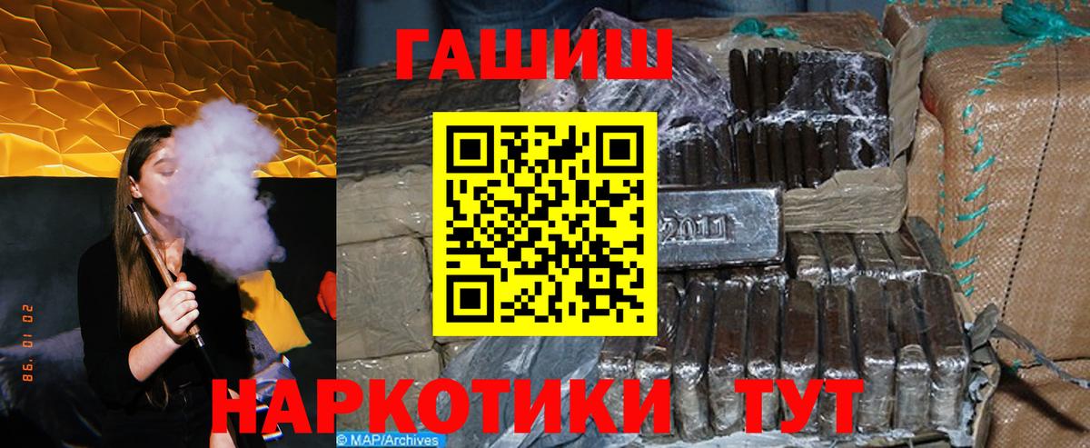Гашиш Ice-O-Lator  ГАШ Изолятор  Вход с VPN  Астрахань 
