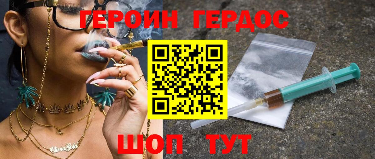 ГЕРОИН афганец Астрахань