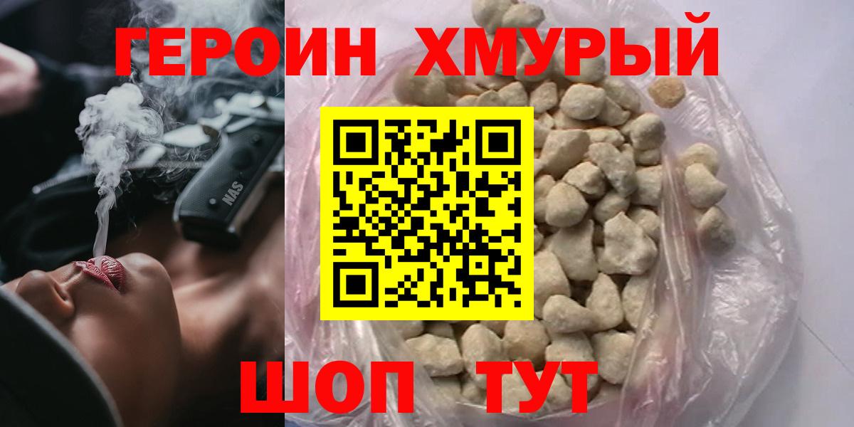 Героин Афган  Вход с VPN  ГЕРОИН  Астрахань 