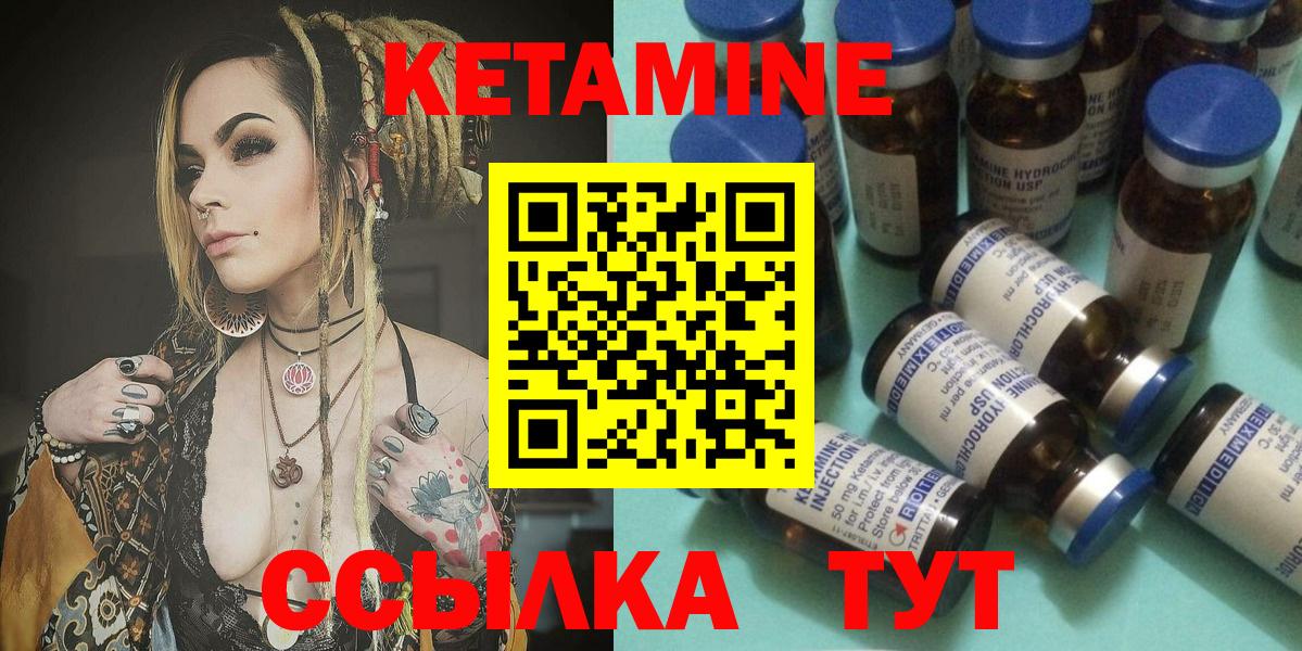 КЕТАМИН ketamine  КЕТАМИН VHQ  Вход с VPN  Астрахань 