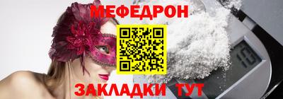 мефедрон мука Пенза