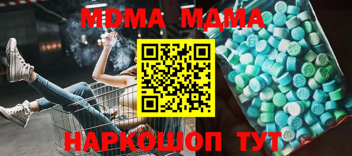 MDMA  Вход с VPN  Астрахань  МДМА crystal 