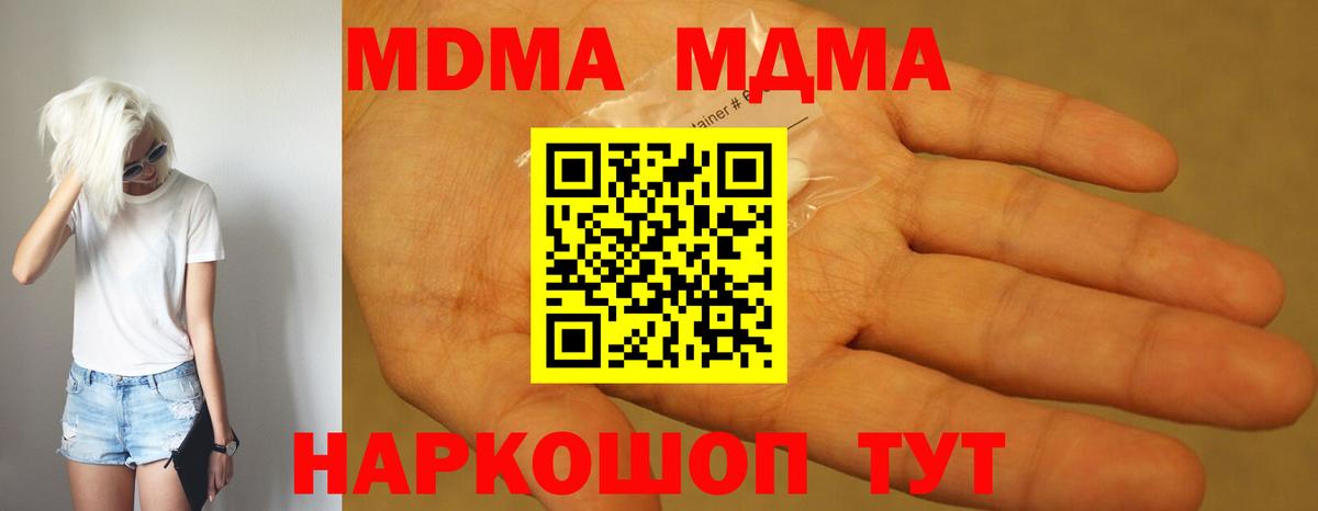 MDMA Molly Астрахань