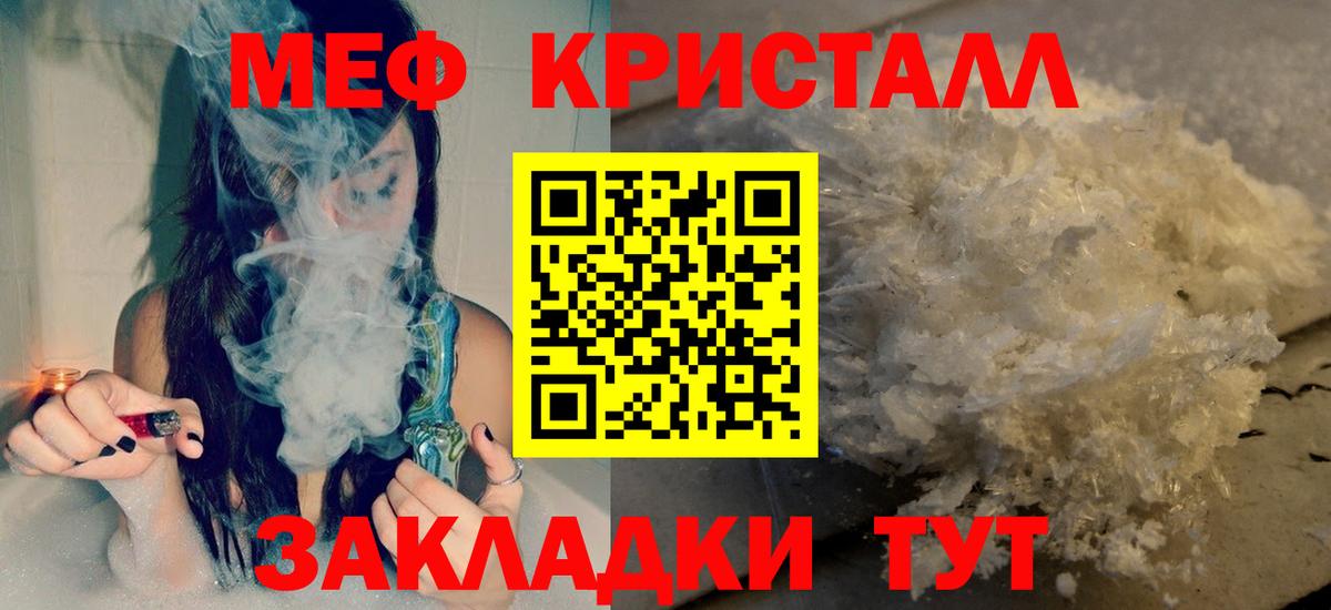 Меф mephedrone  Мефедрон мяу мяу  Меф  Астрахань  Вход с VPN 