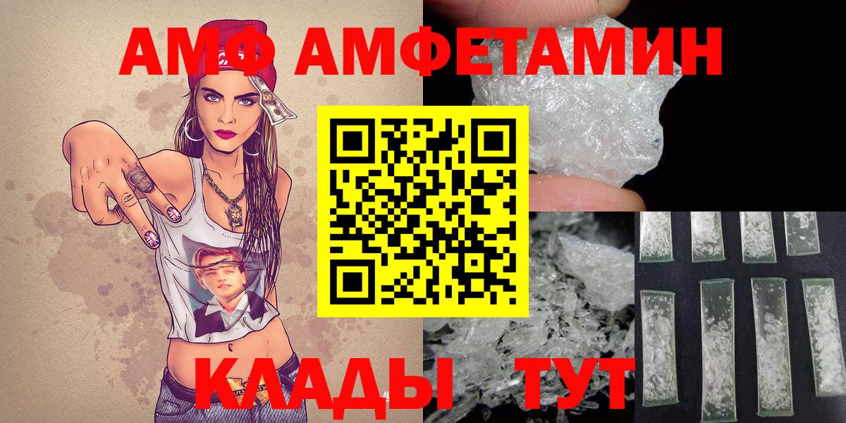 МЕТАМФЕТАМИН Декстрометамфетамин 99.9% Астрахань