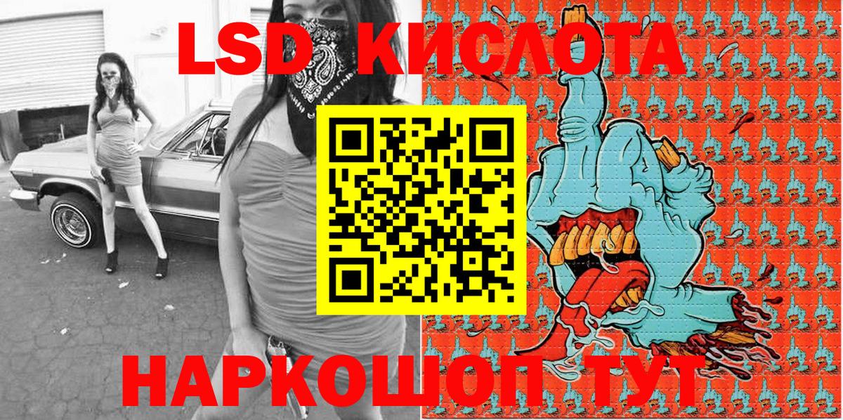 Астрахань  Марки NBOMe 1,5мг  Марки N-bome  Вход с VPN 