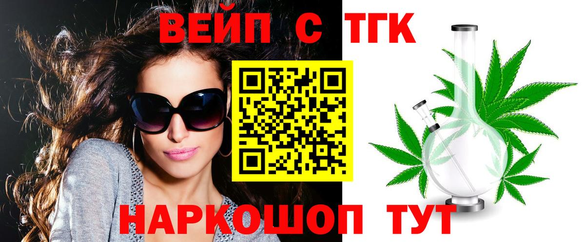 Астрахань  Дистиллят ТГК концентрат  Вход с VPN 