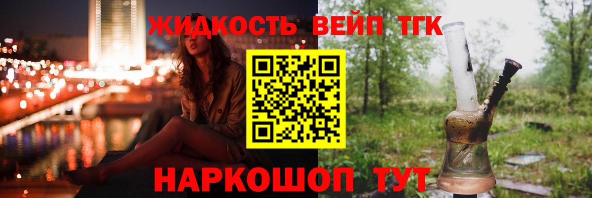 Дистиллят ТГК Wax Астрахань