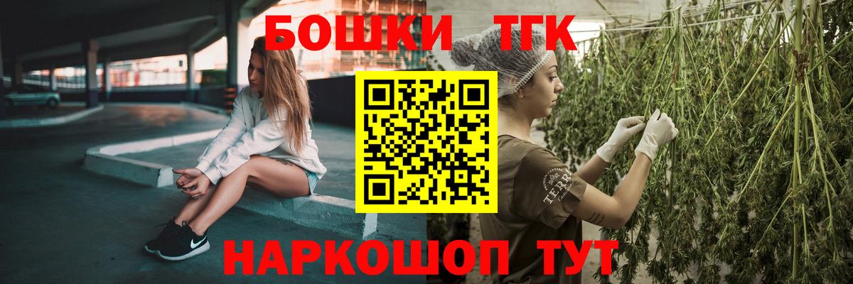 Конопля Bruce Banner Астрахань